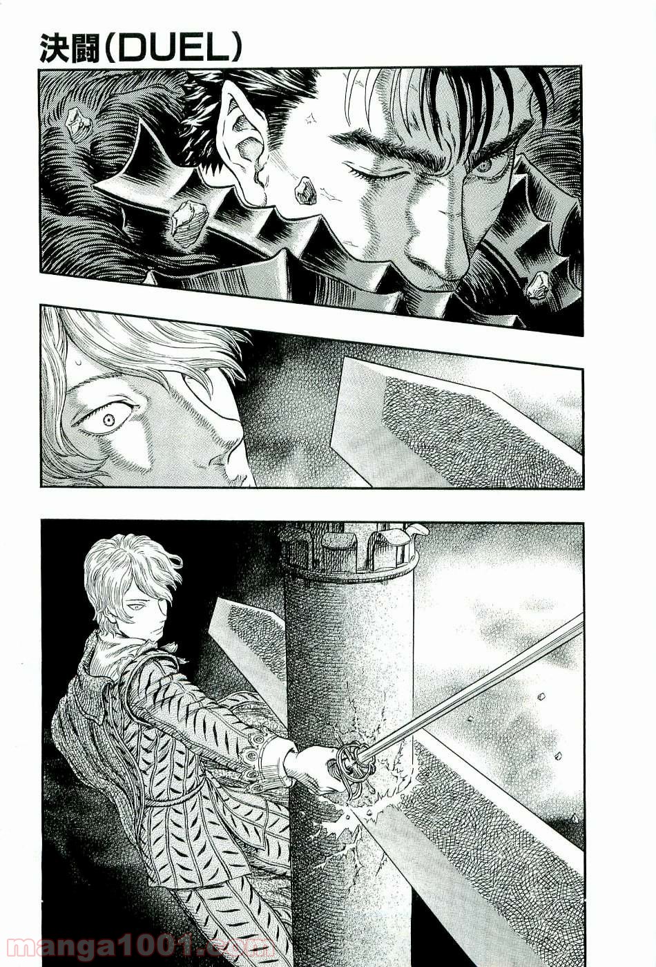 ベルセルク 第273話 - Page 5