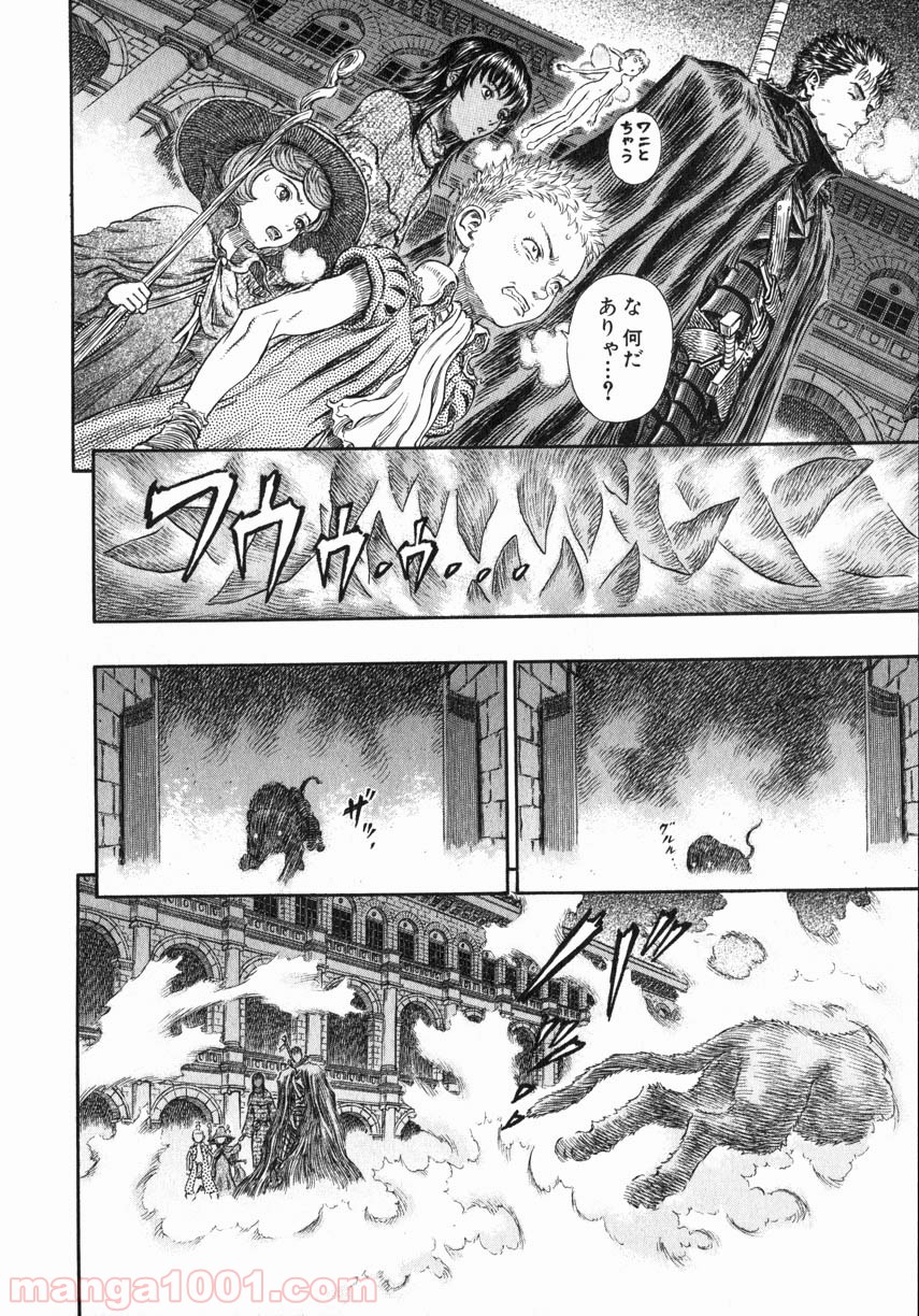 ベルセルク 第272話 - Page 6