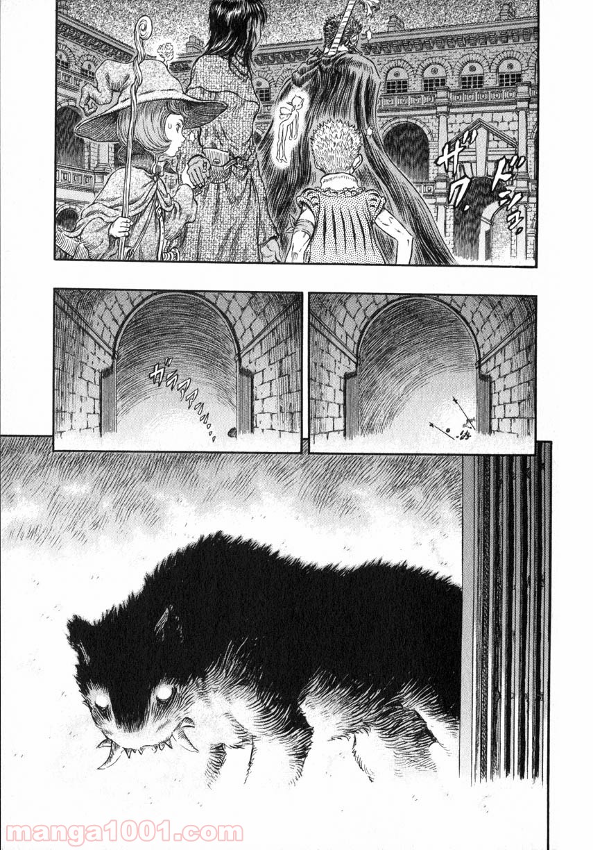ベルセルク 第272話 - Page 5