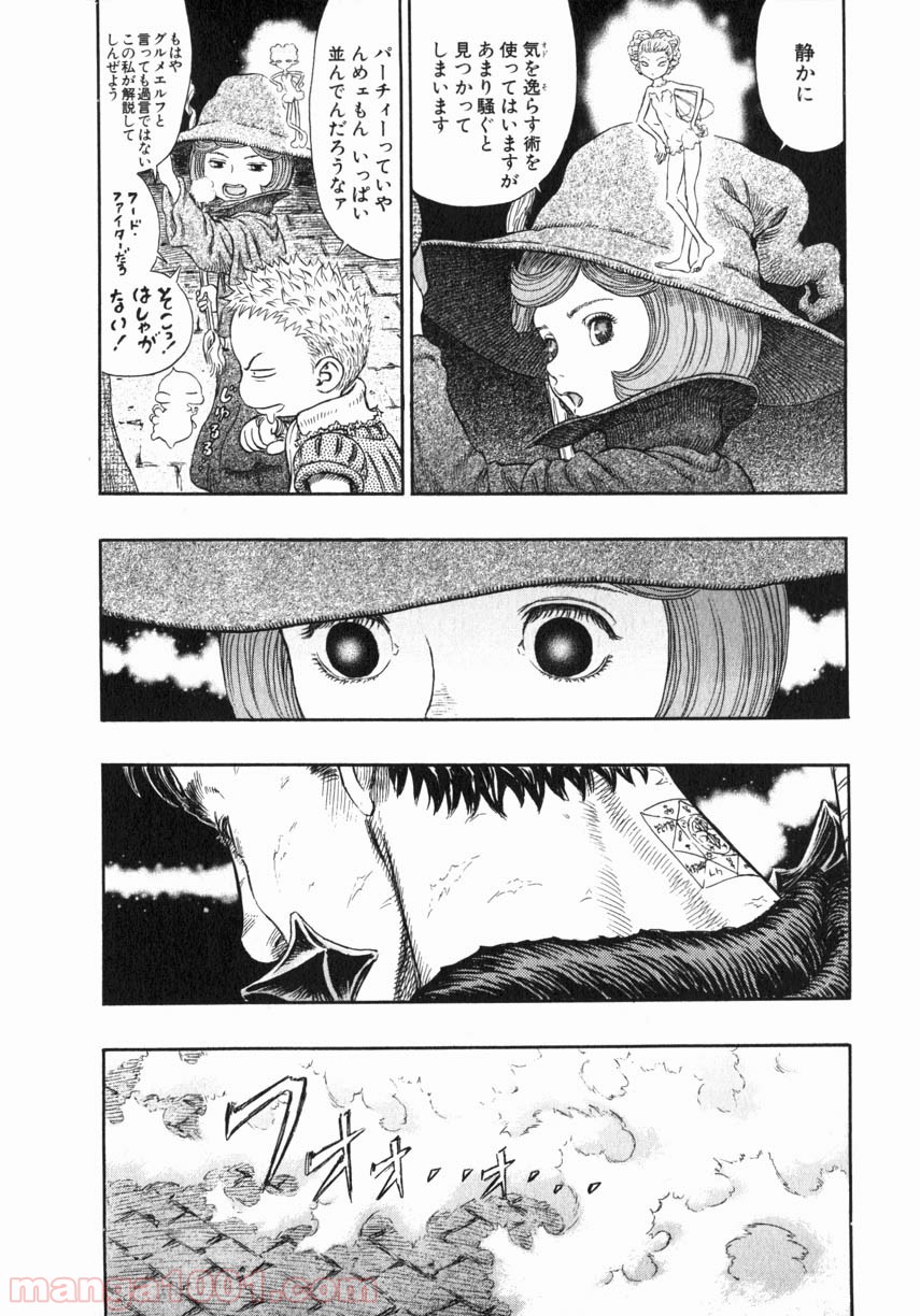 ベルセルク 第272話 - Page 2