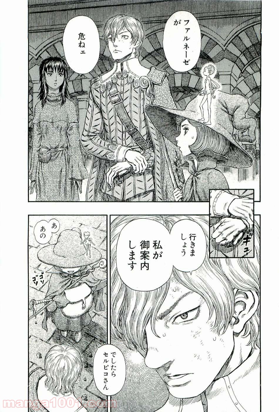 ベルセルク 第274話 - Page 12