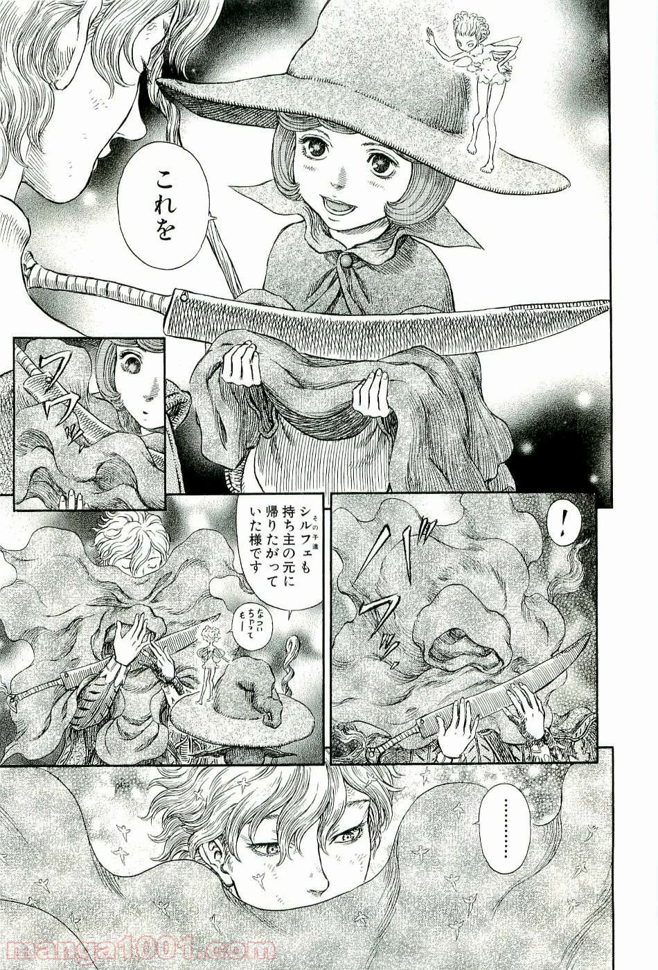 ベルセルク 第274話 - Page 13