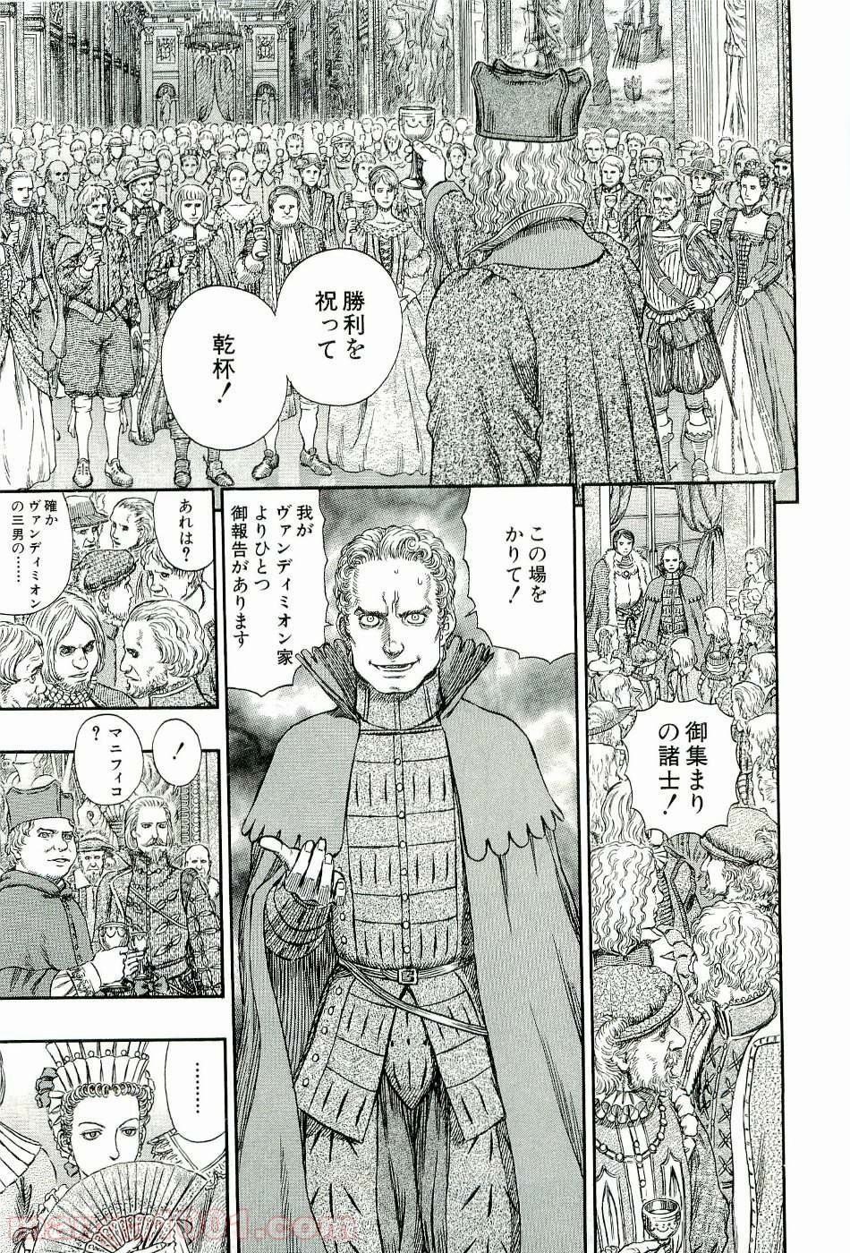 ベルセルク 第274話 - Page 17