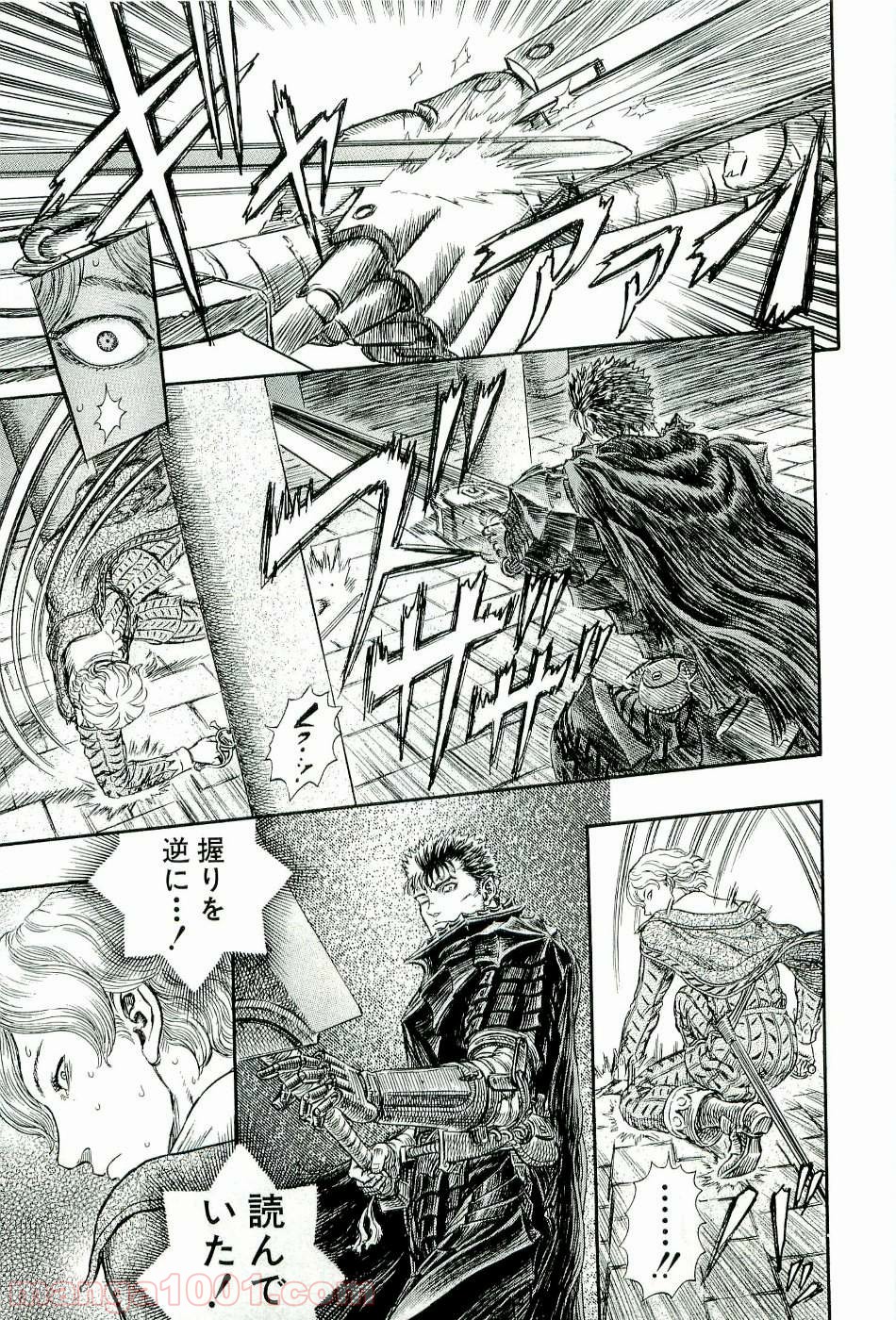 ベルセルク 第273話 - Page 13