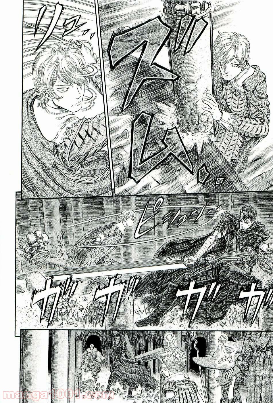ベルセルク 第273話 - Page 8