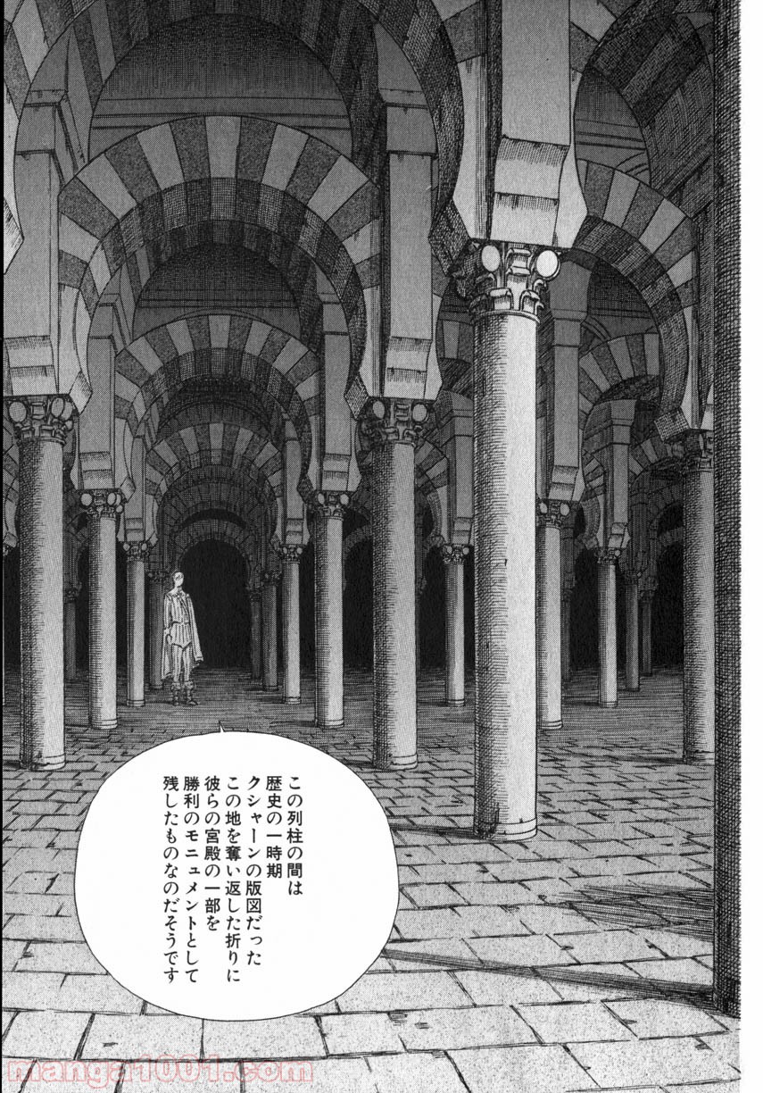 ベルセルク 第272話 - Page 11
