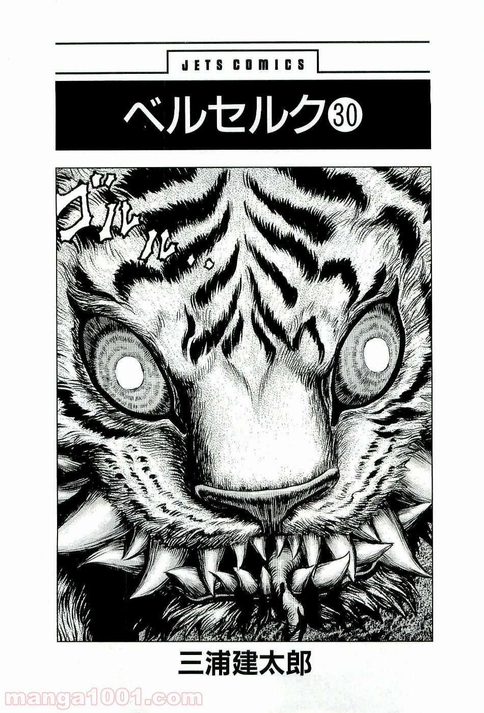 ベルセルク 第273話 - Page 1