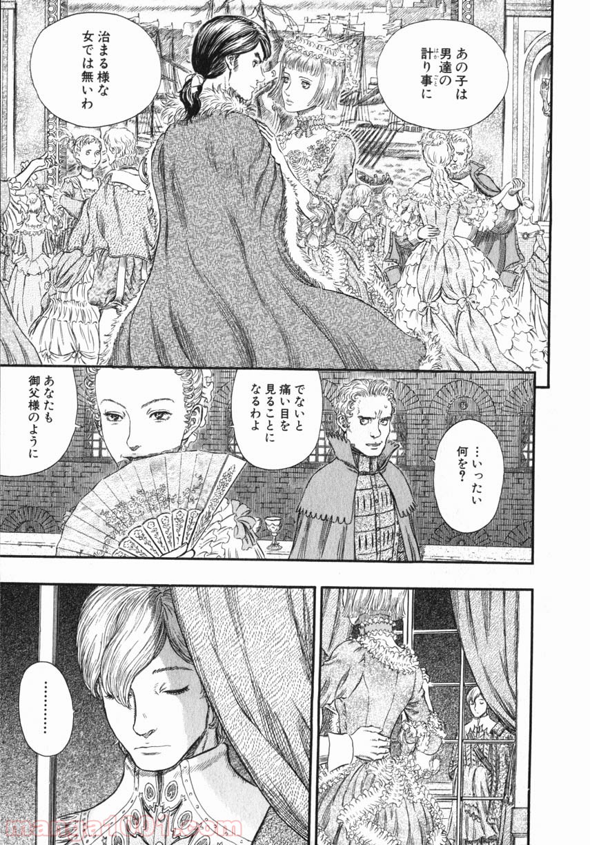 ベルセルク 第271話 - Page 17