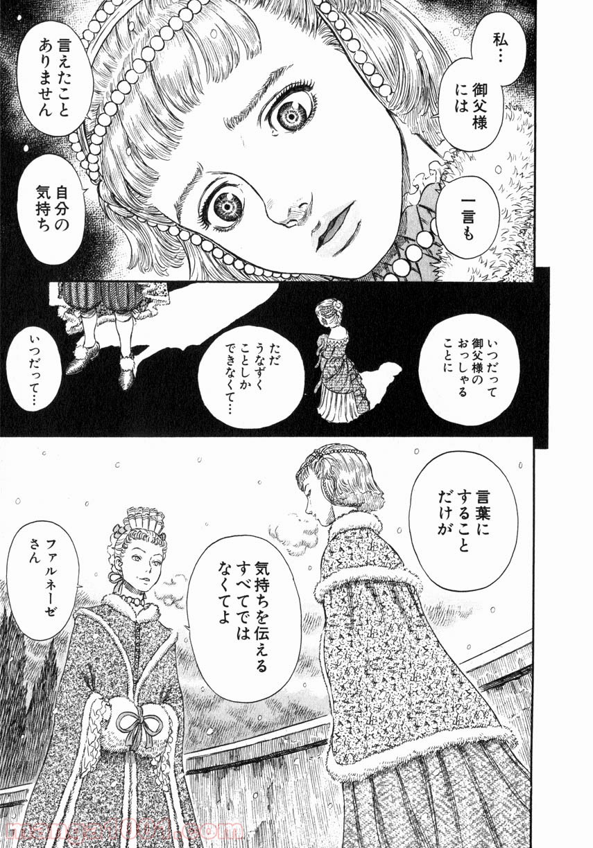 ベルセルク 第270話 - Page 13