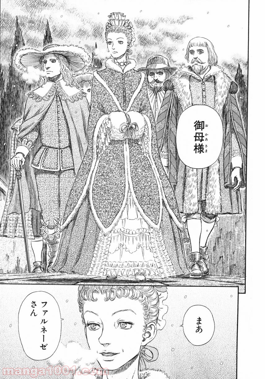 ベルセルク 第270話 - Page 7