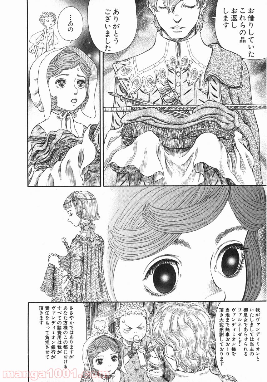 ベルセルク - raw - 第269話 - https://jppp.mangajikan.cc/jppp/05060213/1j4euadnik2.jpg