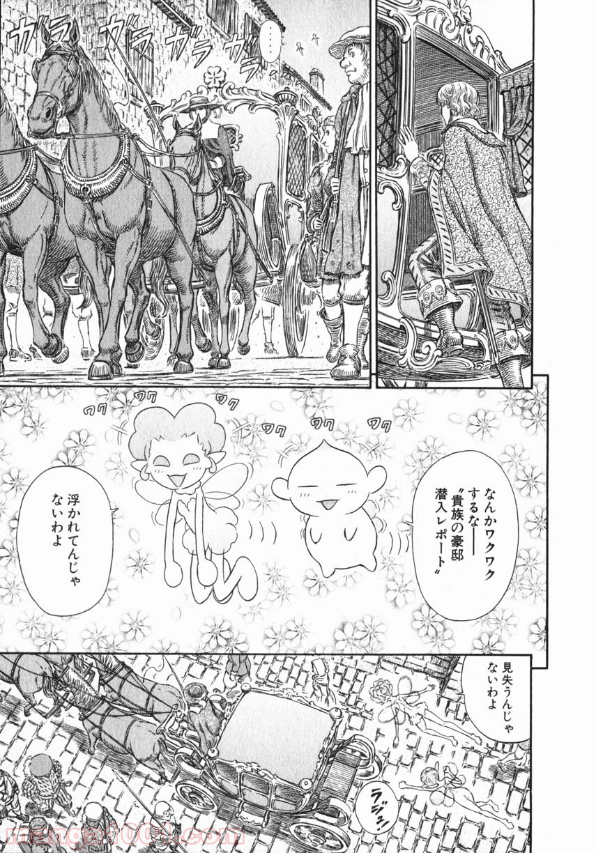 ベルセルク - raw - 第269話 - https://jppp.mangajikan.cc/jppp/05060213/1r4kalrbf4i.jpg