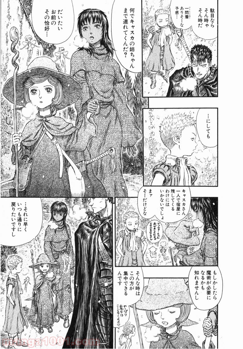 ベルセルク 第270話 - Page 19