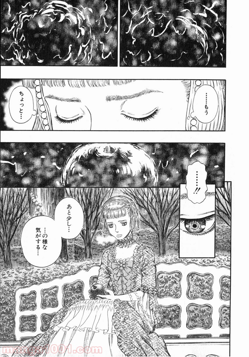 ベルセルク 第270話 - Page 1