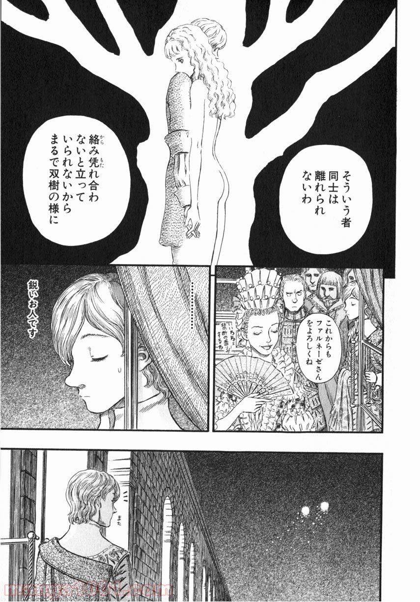 ベルセルク 第271話 - Page 19