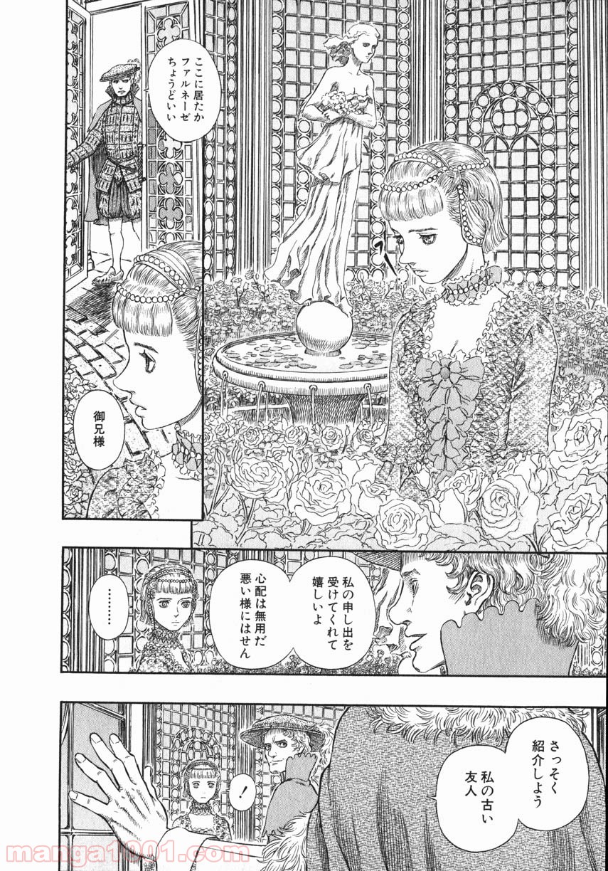 ベルセルク - raw - 第269話 - https://jppp.mangajikan.cc/jppp/05060213/bc2hb340j5x.jpg