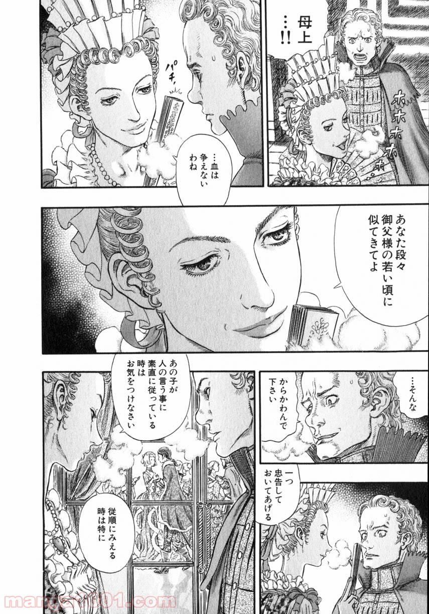 ベルセルク 第271話 - Page 16