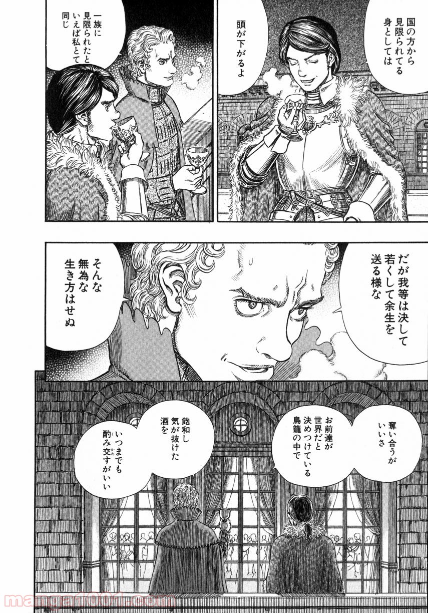 ベルセルク 第271話 - Page 10