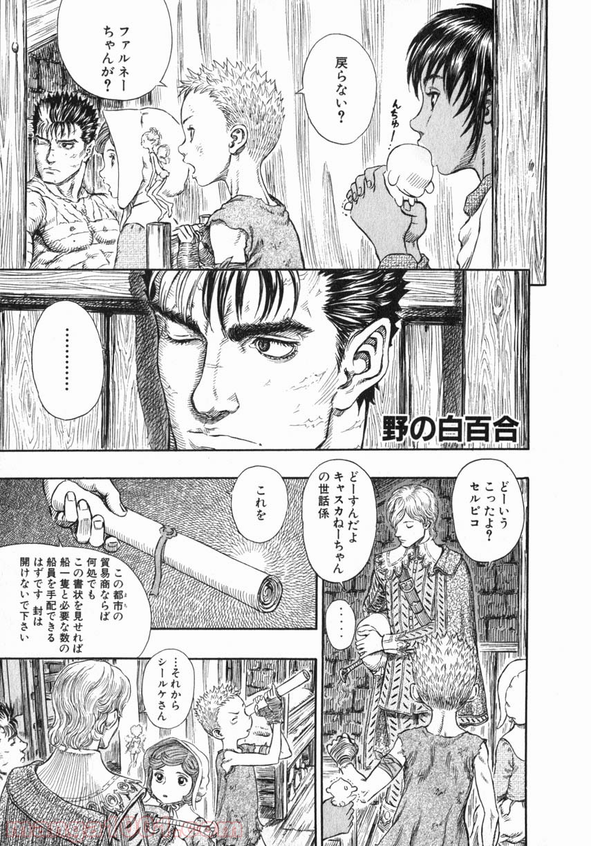 ベルセルク - raw - 第269話 - https://jppp.mangajikan.cc/jppp/05060213/ezlscgapliv.jpg