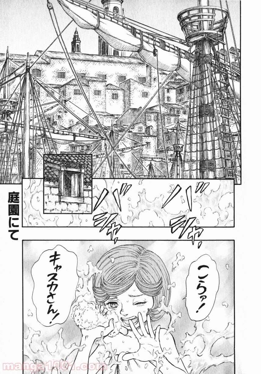 ベルセルク 第268話 - Page 1