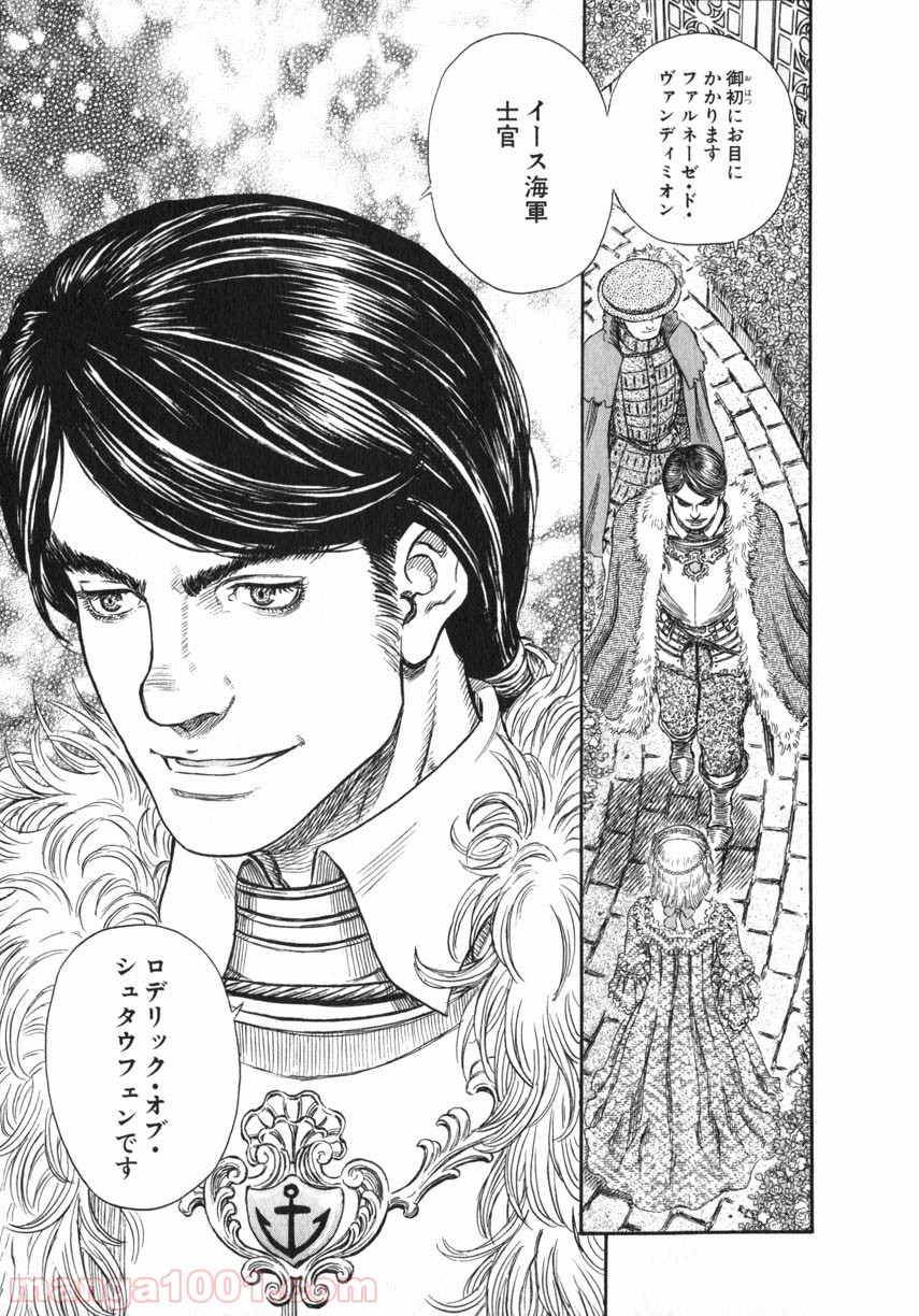 ベルセルク - raw - 第269話 - https://jppp.mangajikan.cc/jppp/05060213/h5sosmt0ftc.jpg