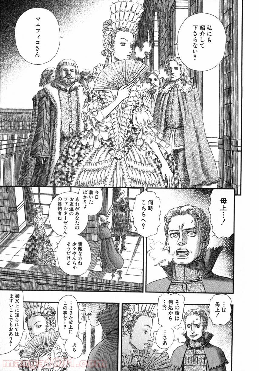 ベルセルク 第271話 - Page 15