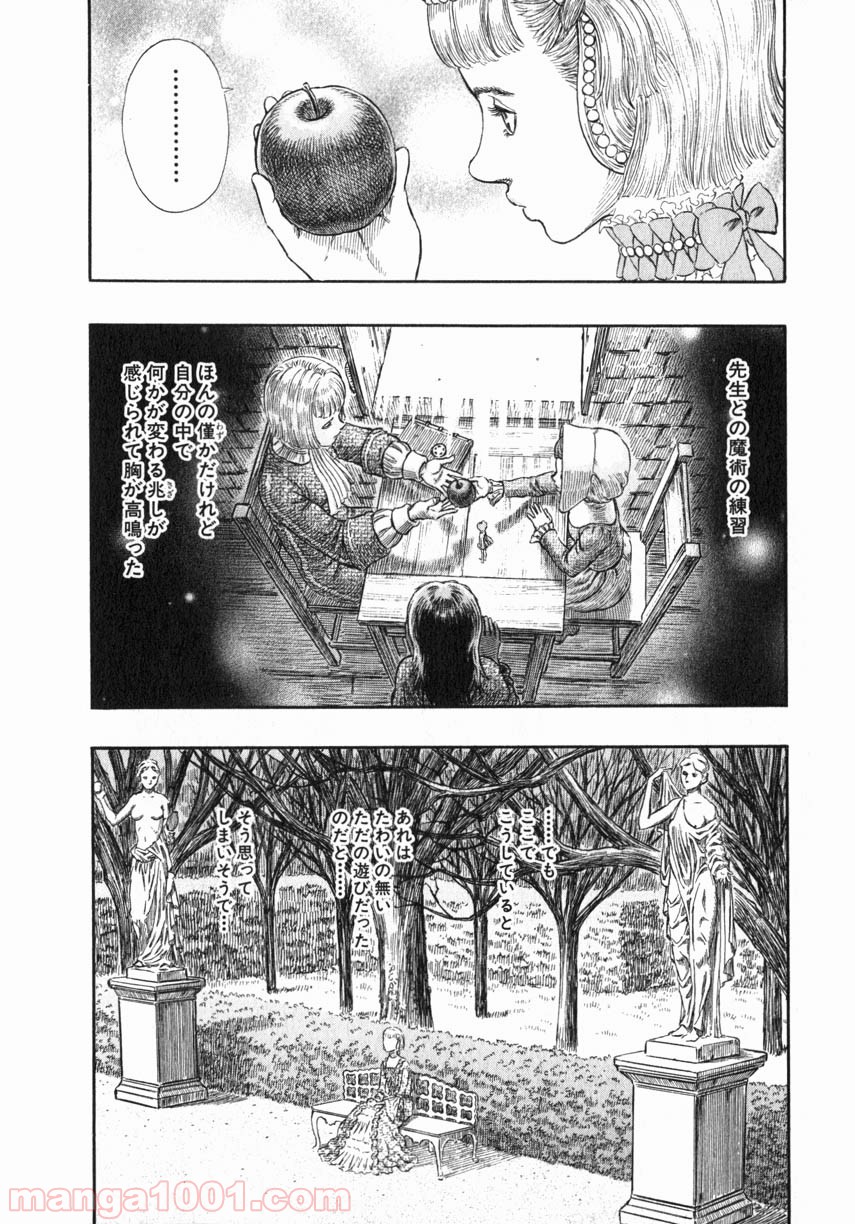 ベルセルク 第270話 - Page 2