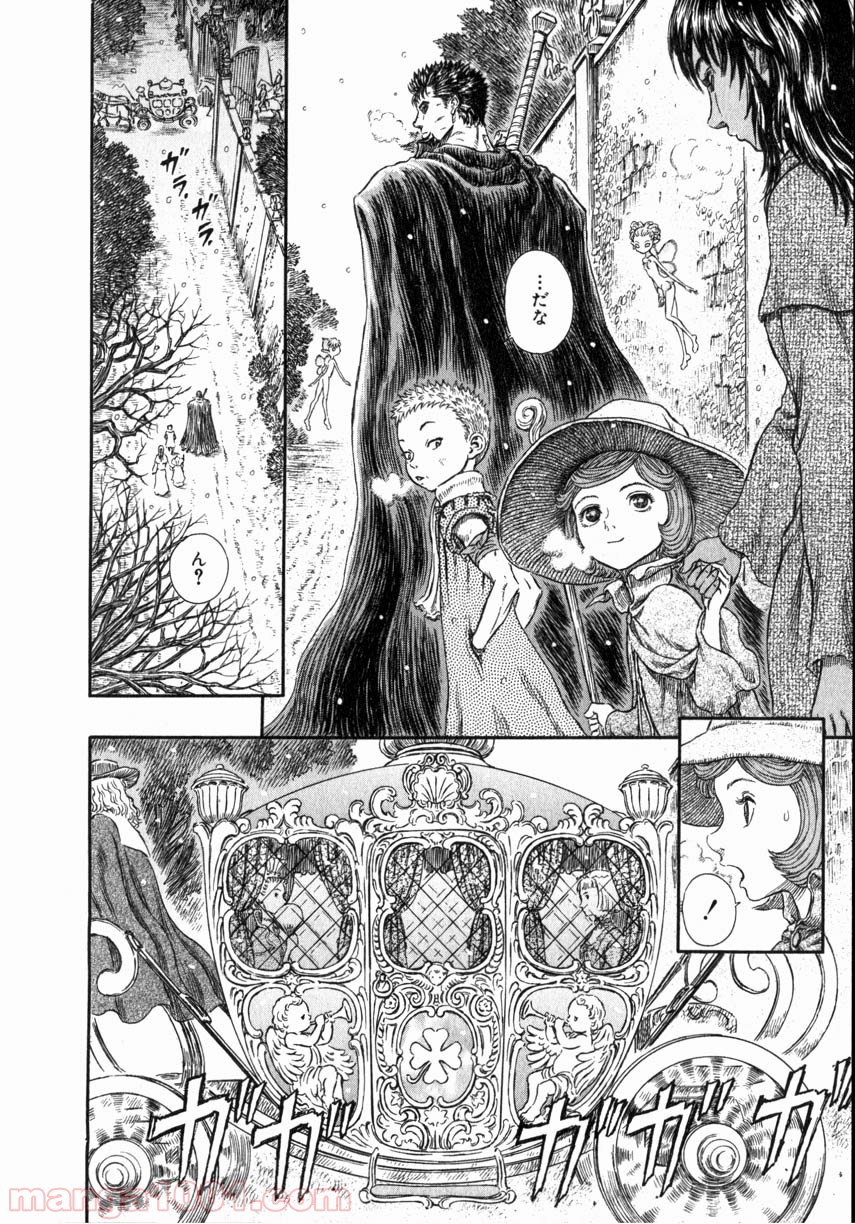 ベルセルク 第270話 - Page 20