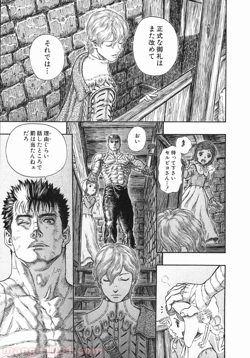 ベルセルク - raw - 第269話 - https://jppp.mangajikan.cc/jppp/05060213/khg54vf2gvp.jpg
