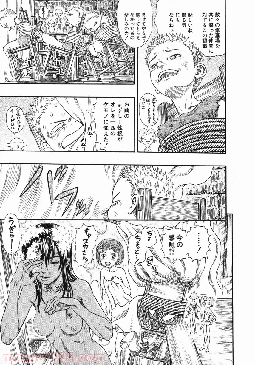 ベルセルク 第268話 - Page 3