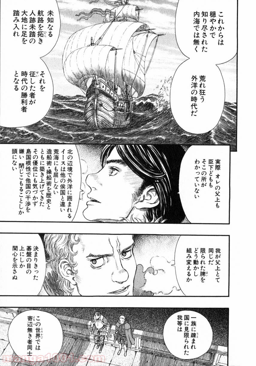 ベルセルク 第271話 - Page 11