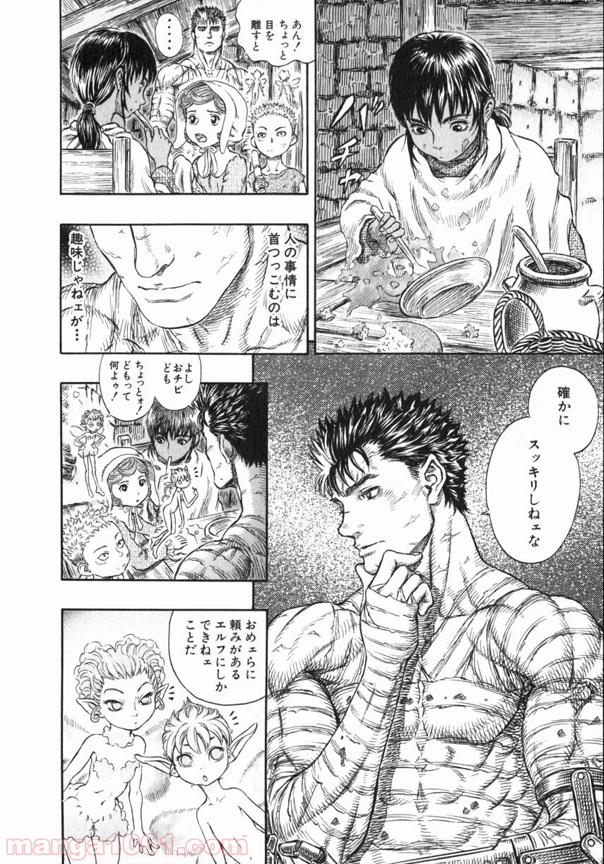 ベルセルク - raw - 第269話 - https://jppp.mangajikan.cc/jppp/05060213/nv4smo1hyfa.jpg