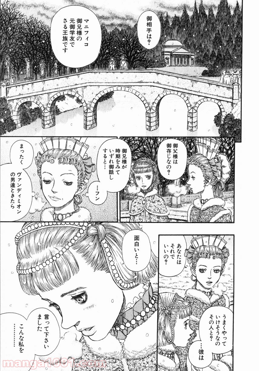 ベルセルク 第270話 - Page 9