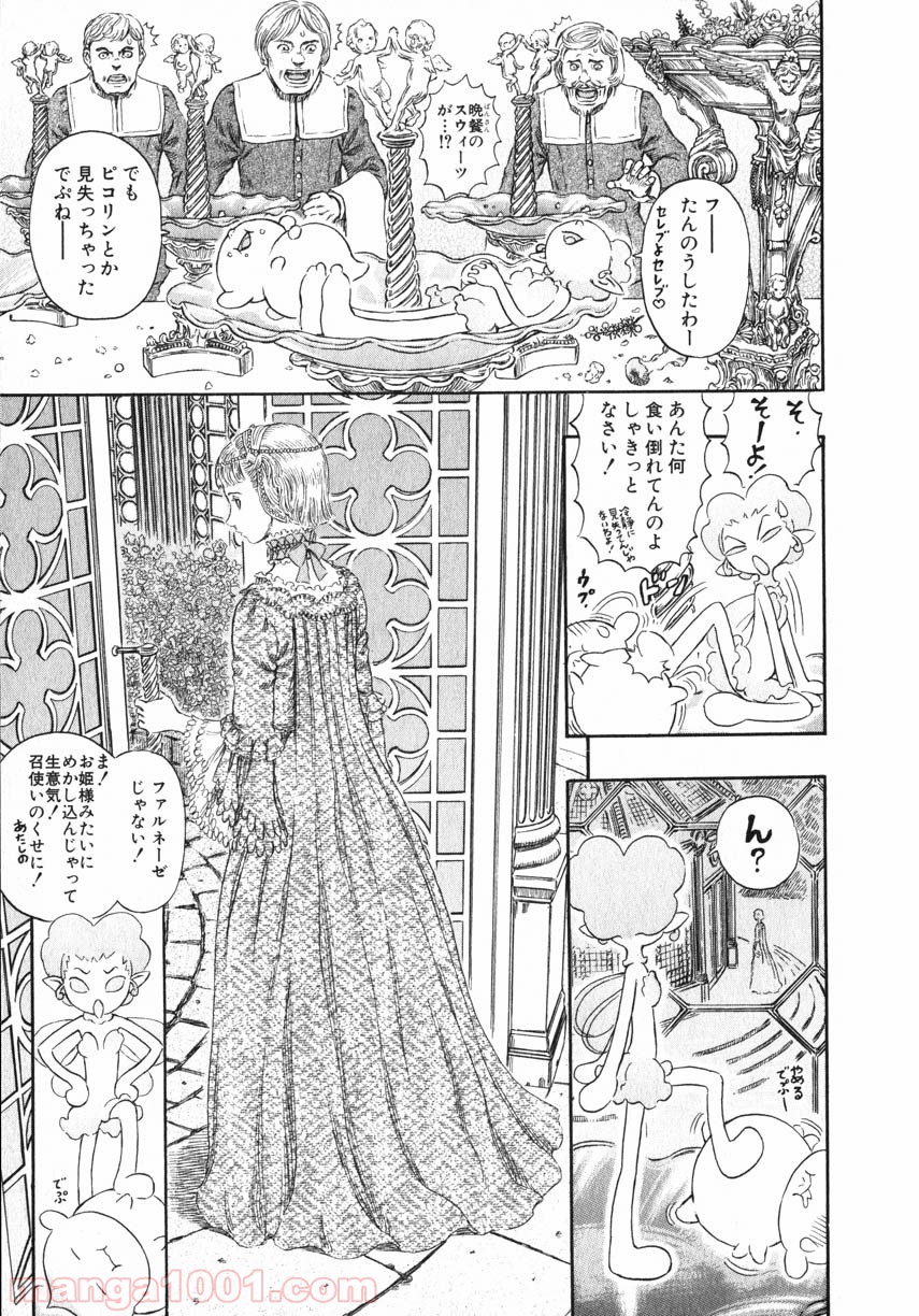 ベルセルク - raw - 第269話 - https://jppp.mangajikan.cc/jppp/05060213/qtepivl11d1.jpg