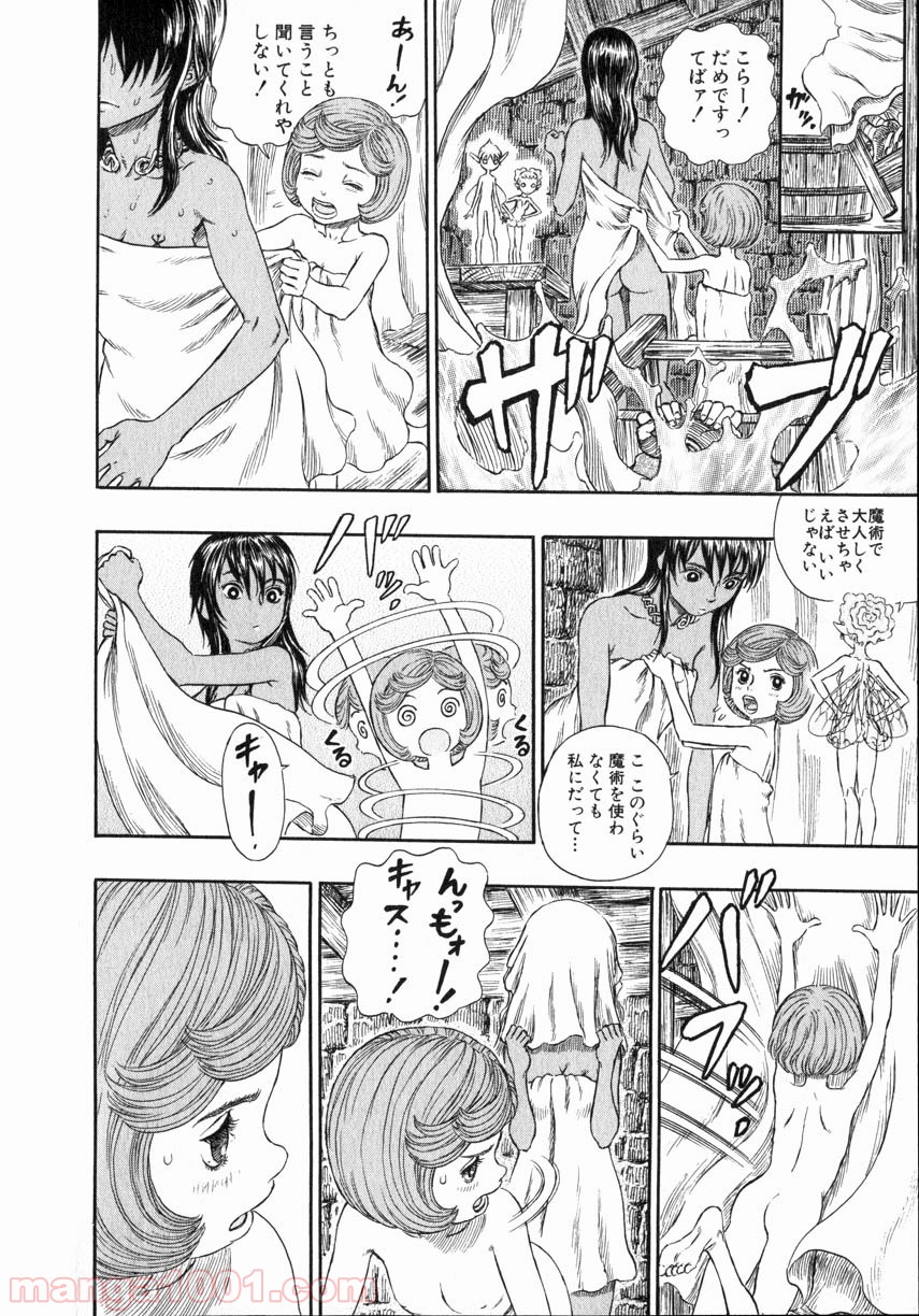 ベルセルク 第268話 - Page 4