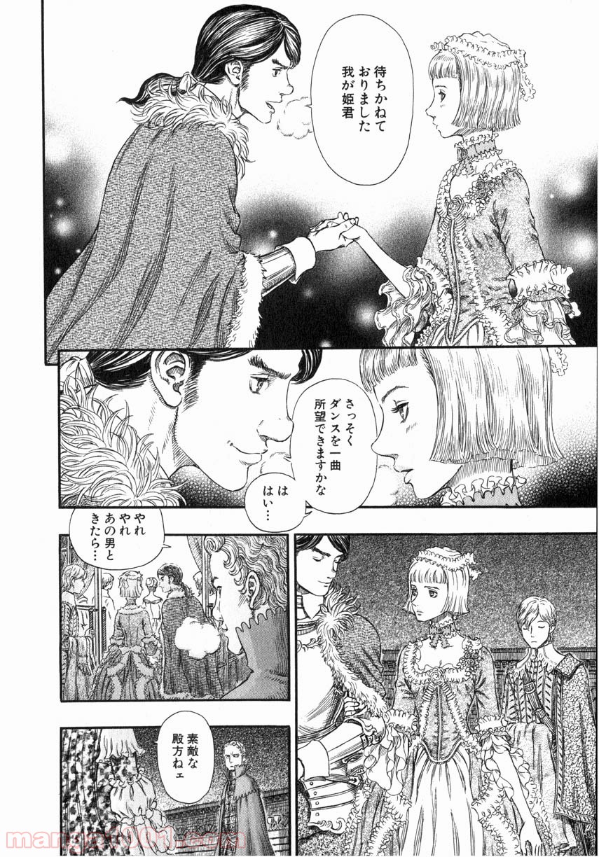 ベルセルク 第271話 - Page 14