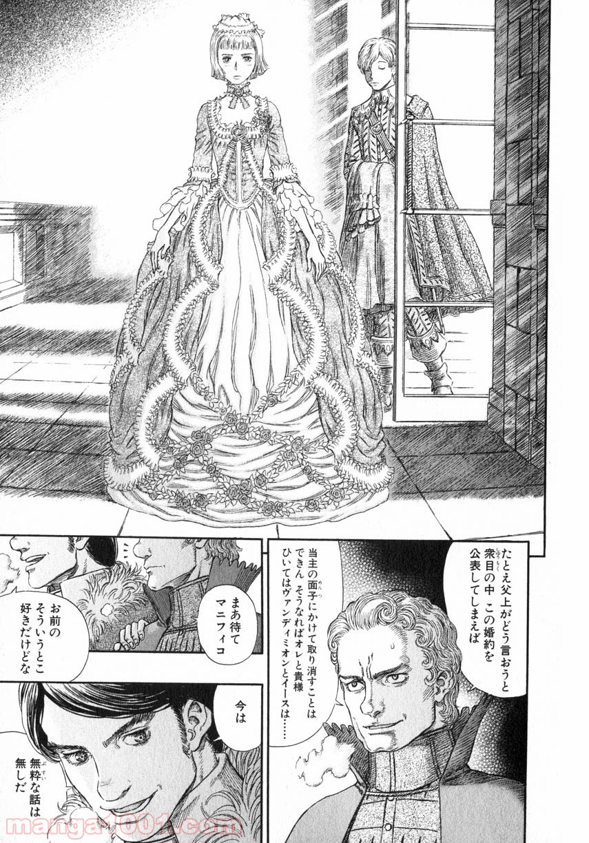 ベルセルク 第271話 - Page 13