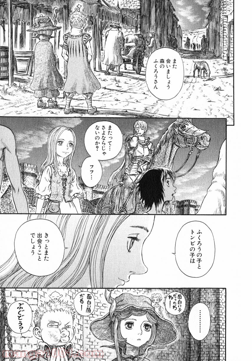 ベルセルク 第265話 - Page 11