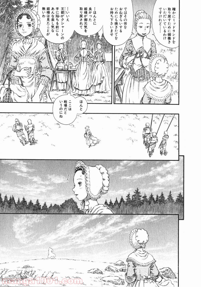 ベルセルク 第266話 - Page 3