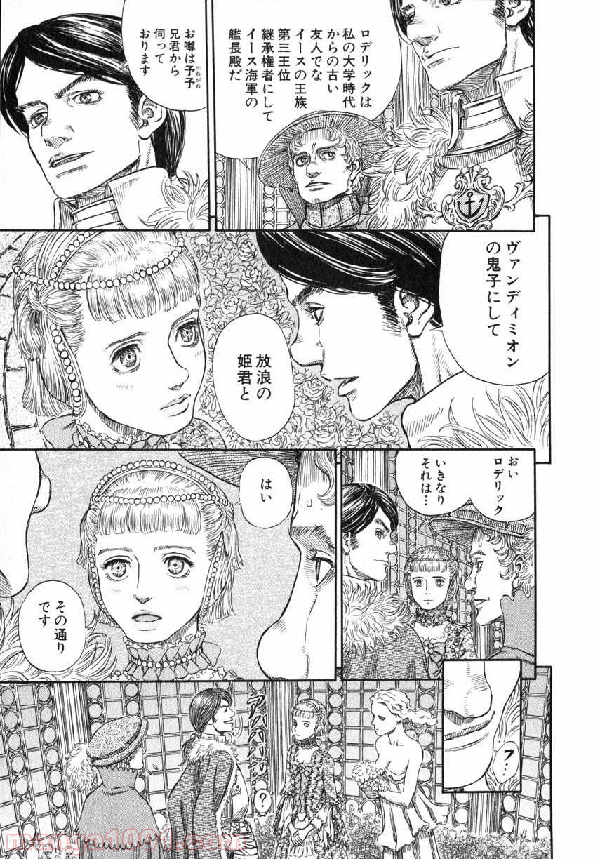 ベルセルク - raw - 第269話 - https://jppp.mangajikan.cc/jppp/05060214/3ceo2vls0fb.jpg