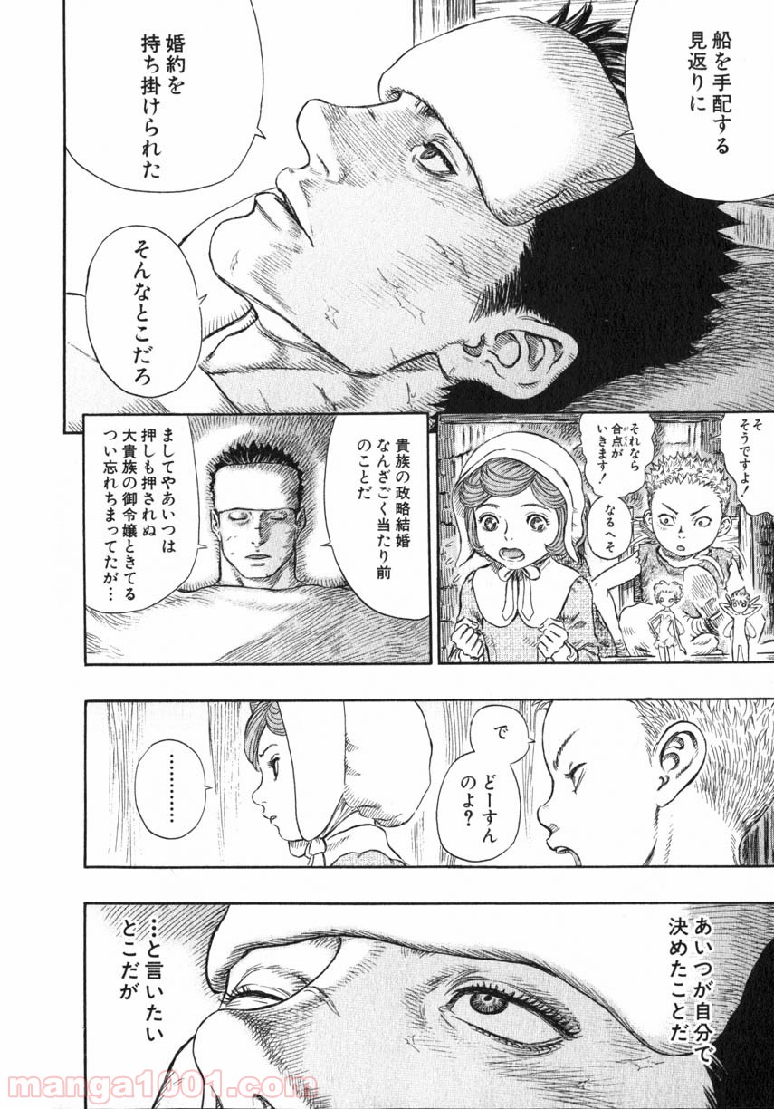 ベルセルク - raw - 第269話 - https://jppp.mangajikan.cc/jppp/05060214/3gyjdxuqws1.jpg