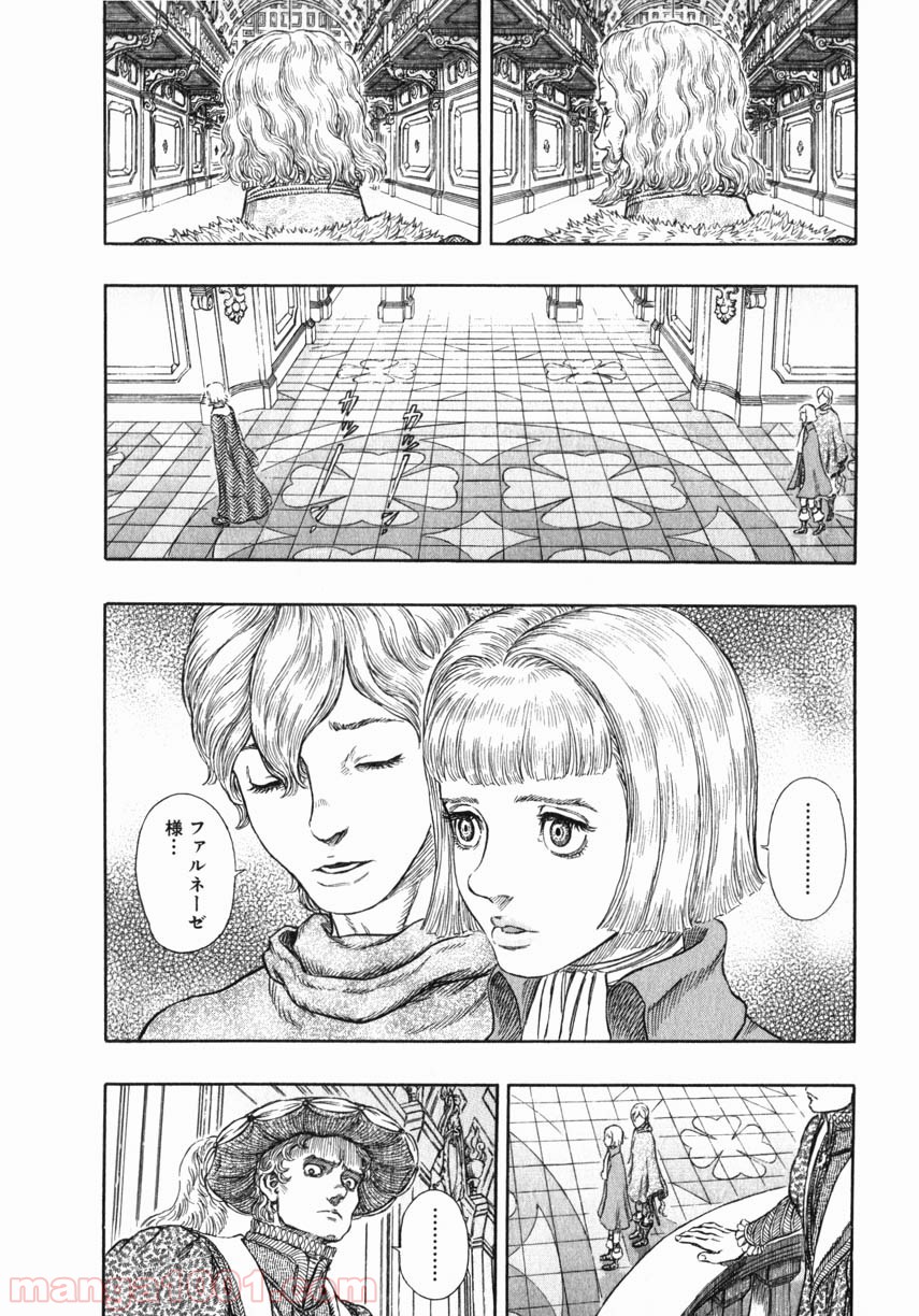 ベルセルク 第267話 - Page 20