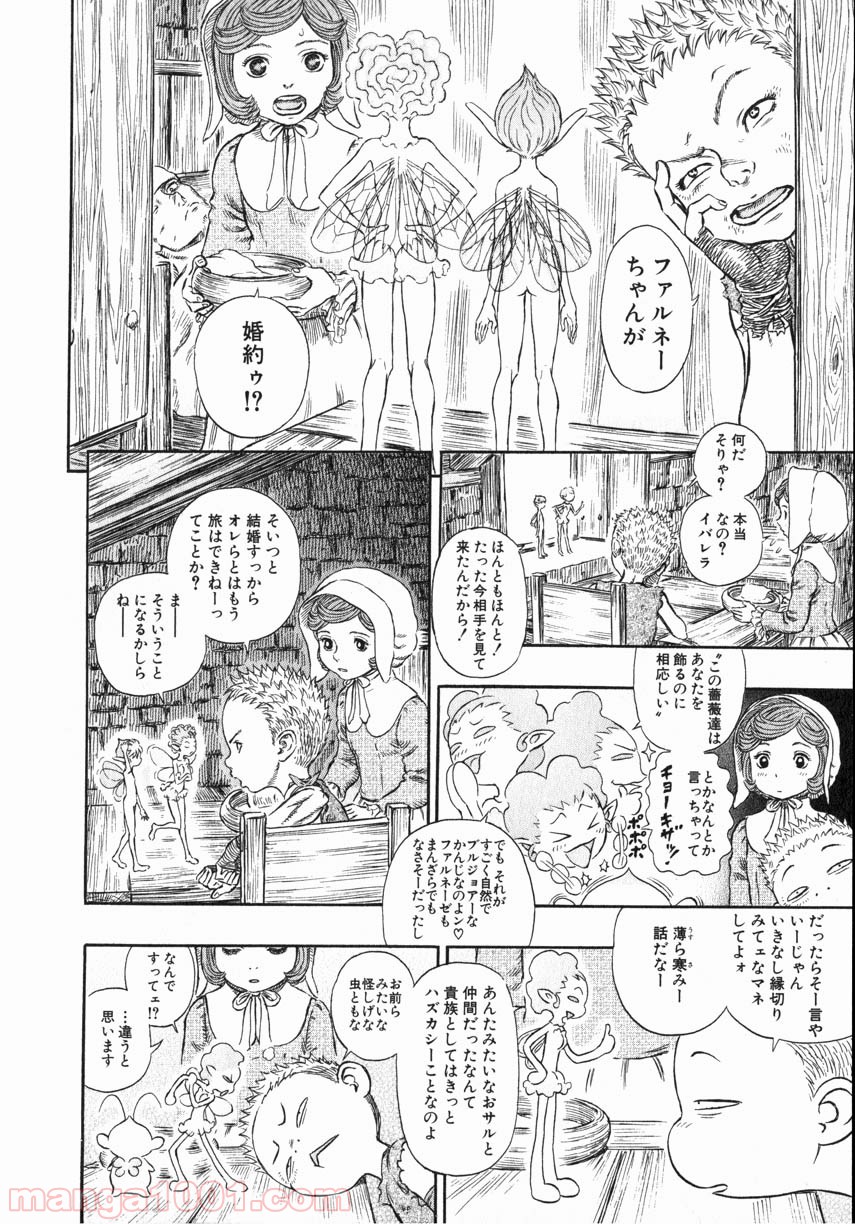 ベルセルク - raw - 第269話 - https://jppp.mangajikan.cc/jppp/05060214/4dperkvnk0k.jpg