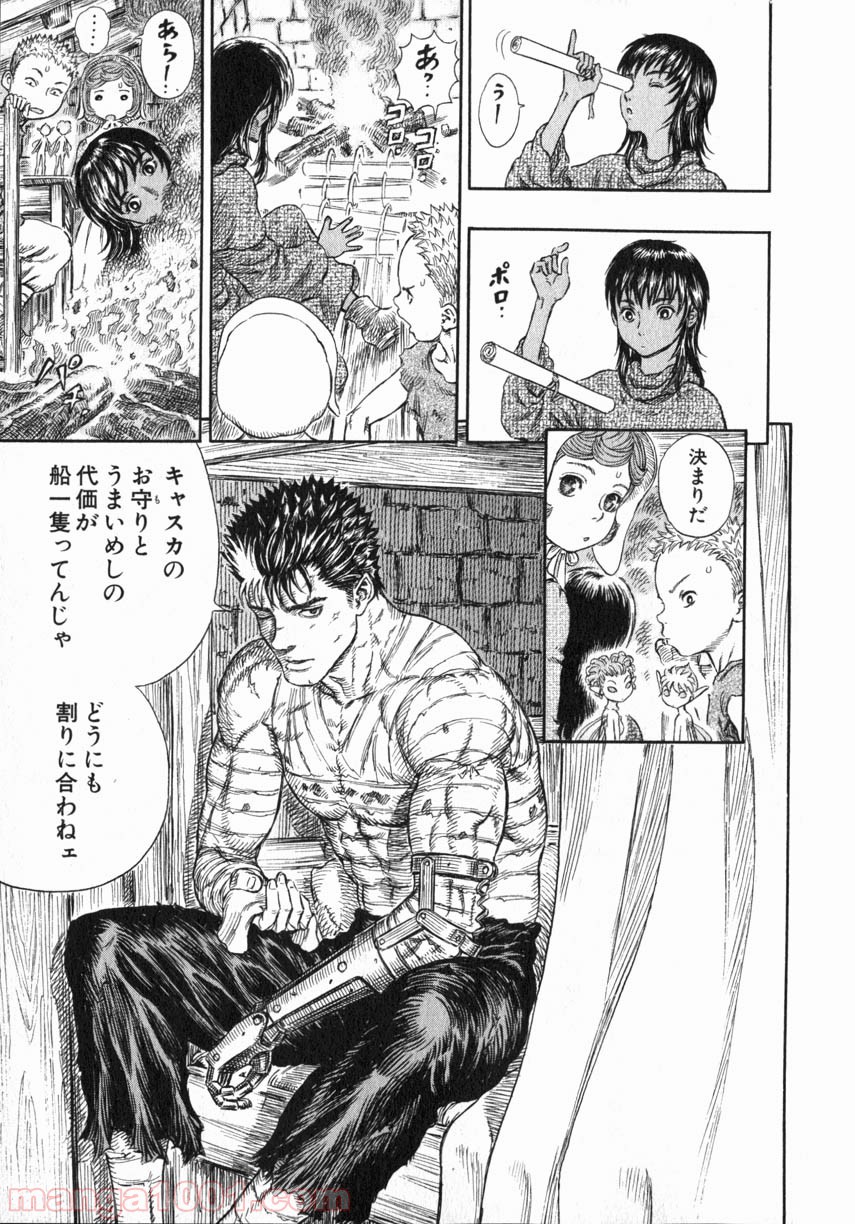 ベルセルク - raw - 第269話 - https://jppp.mangajikan.cc/jppp/05060214/5glq4v2bymt.jpg
