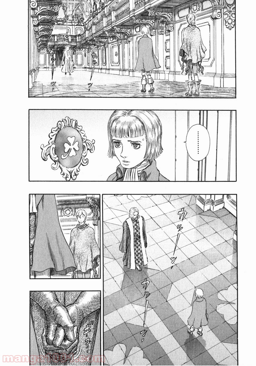 ベルセルク 第267話 - Page 14