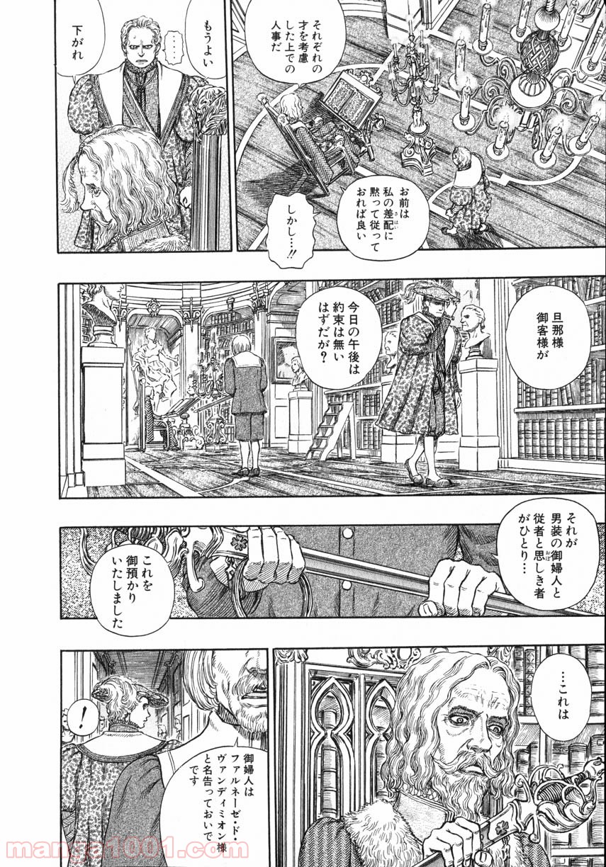 ベルセルク 第267話 - Page 12