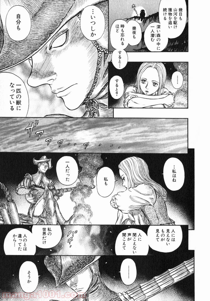 ベルセルク 第266話 - Page 15