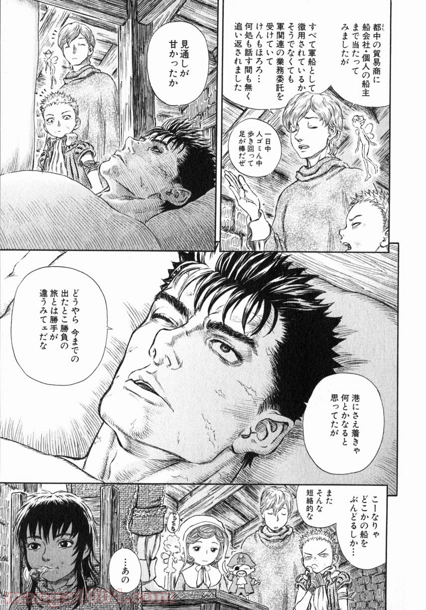 ベルセルク 第267話 - Page 5