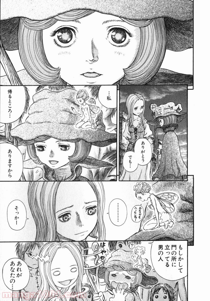 ベルセルク 第265話 - Page 7