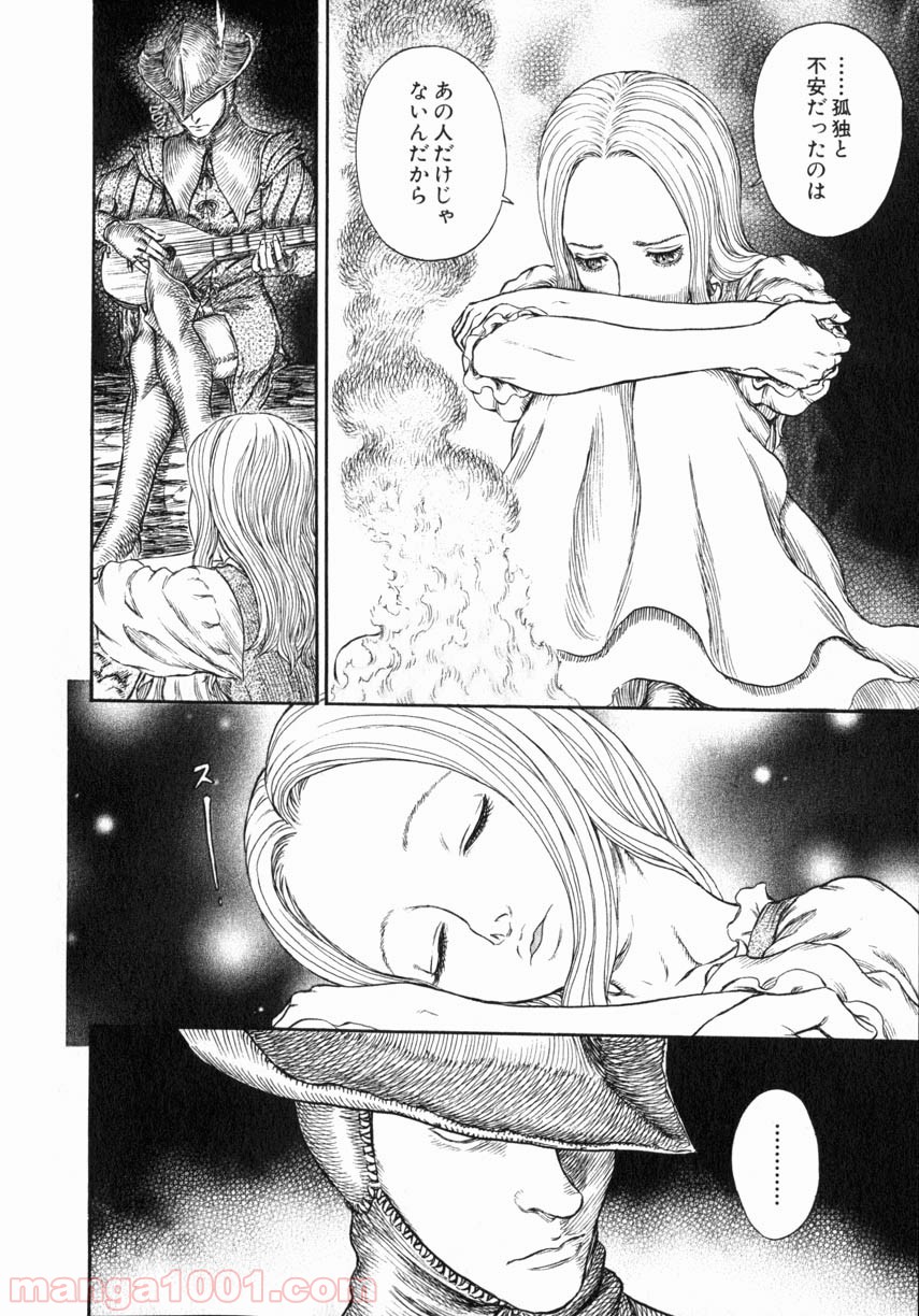 ベルセルク 第266話 - Page 16